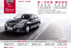 东风日产广告视频,东风日产广告视频带你领略科技与激情的完美融合